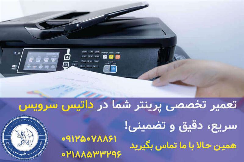 علت کم رنگ چاپ شدن پرینتر چیست؟